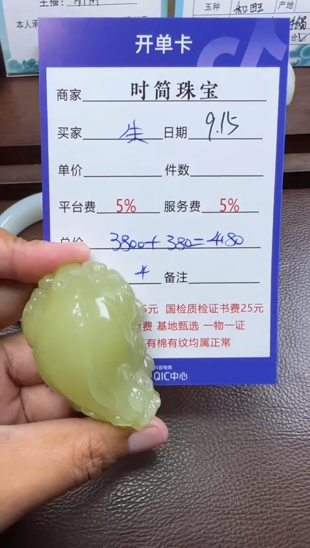未镶嵌和田玉挂件朱***.挂件