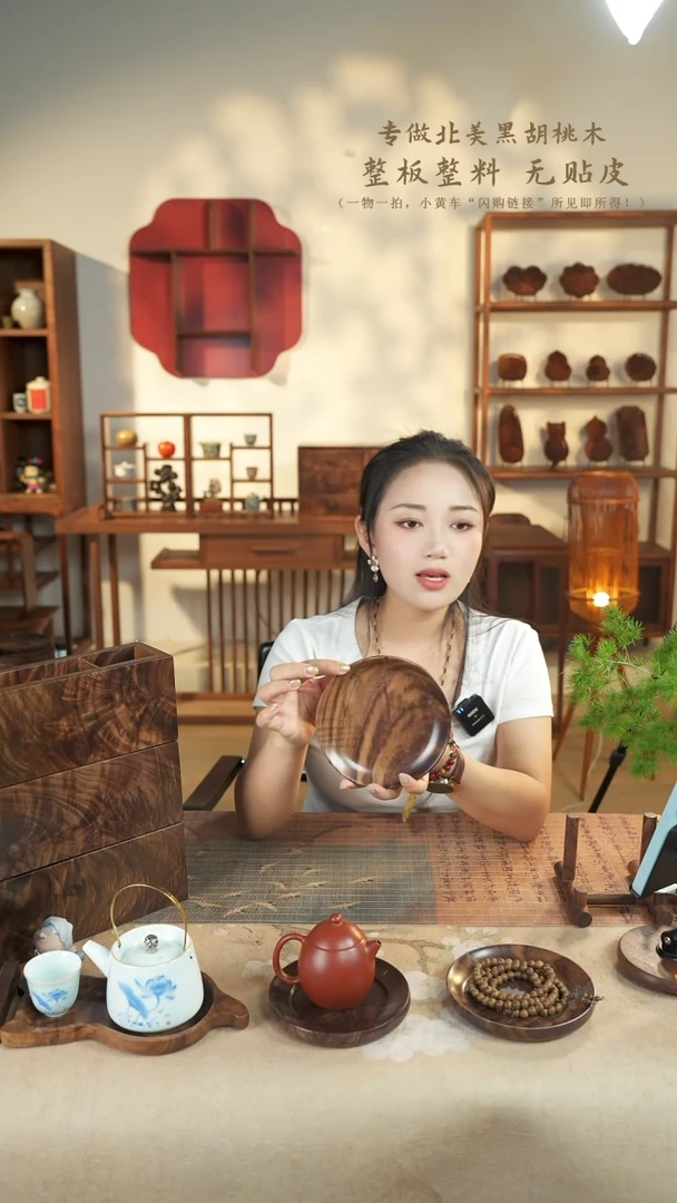 北美黑胡桃木茶盘780