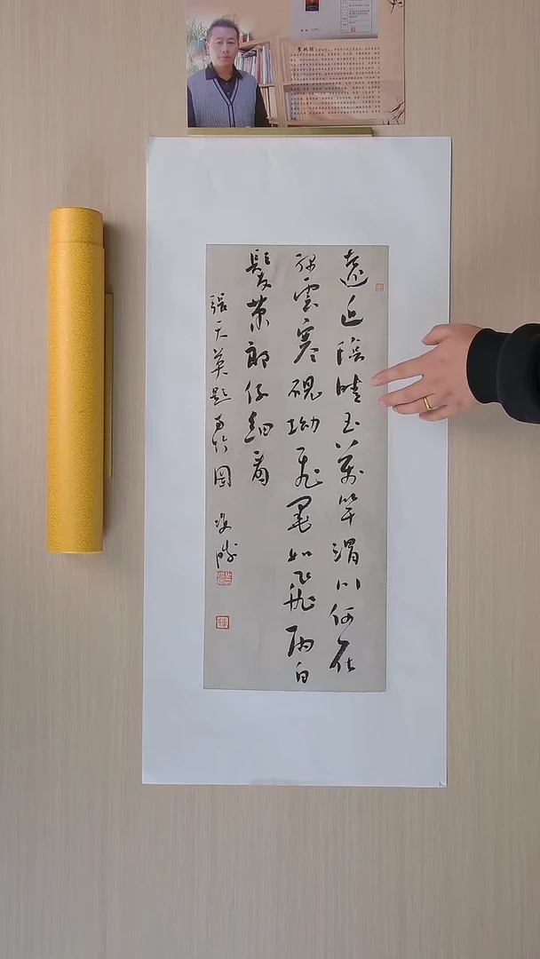 书法崔双胜 甘肃定西59*24 纯手工托底