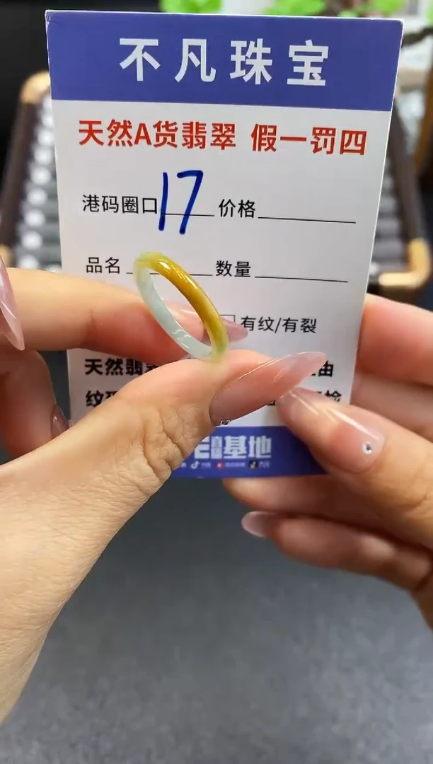 未镶嵌戒指翡翠天然A货翡翠079