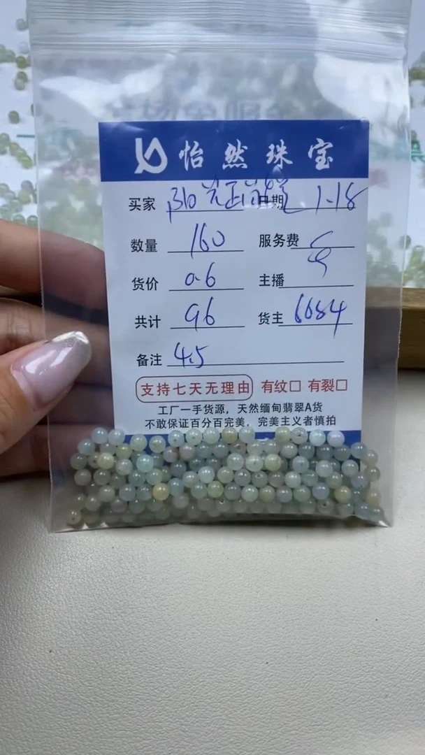 【闪购商品】翡翠手串未镶嵌阳光正能卡4+（160/0.6）