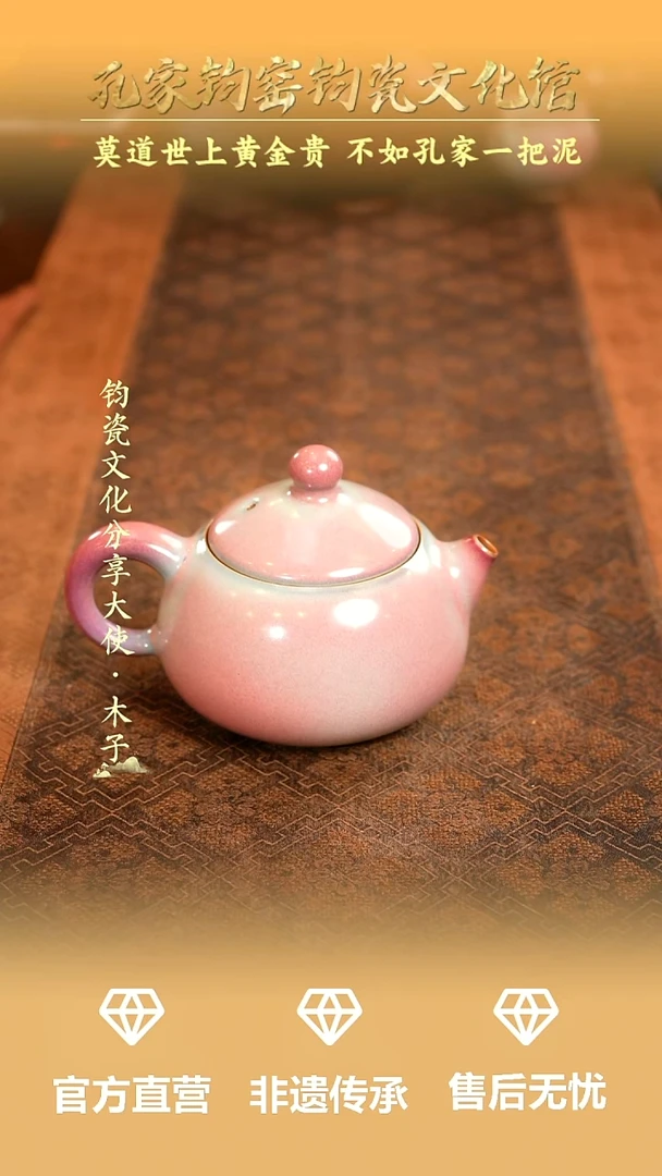 孔家钧窑当代作品-西施壶