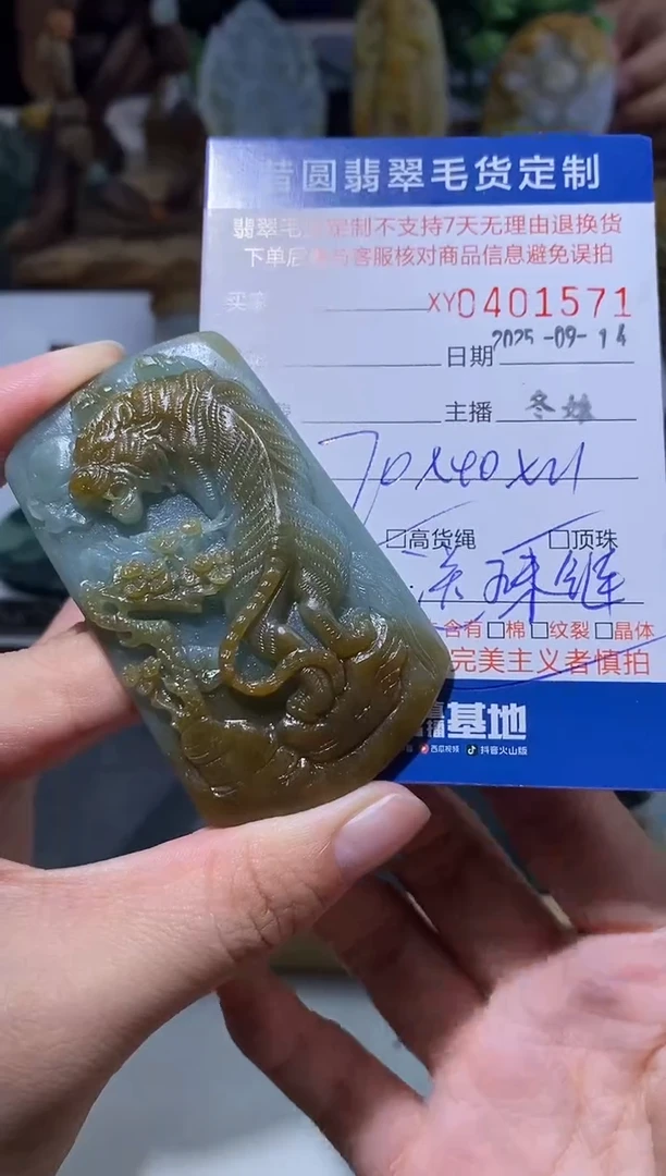 未镶嵌定制翡翠云*翡翠401571
