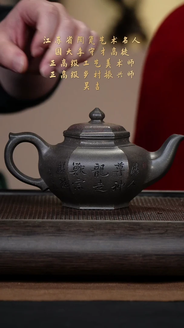 【闪购商品】紫砂茶壶吴吉48-17六方笑樱 鲨皮青350cc