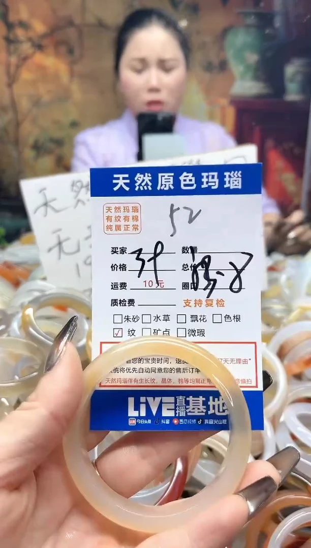 玛瑙/玉髓手镯未镶嵌52