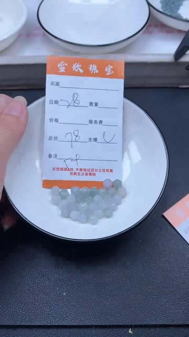 颈饰未镶嵌翡翠雪欣散珠定制diy