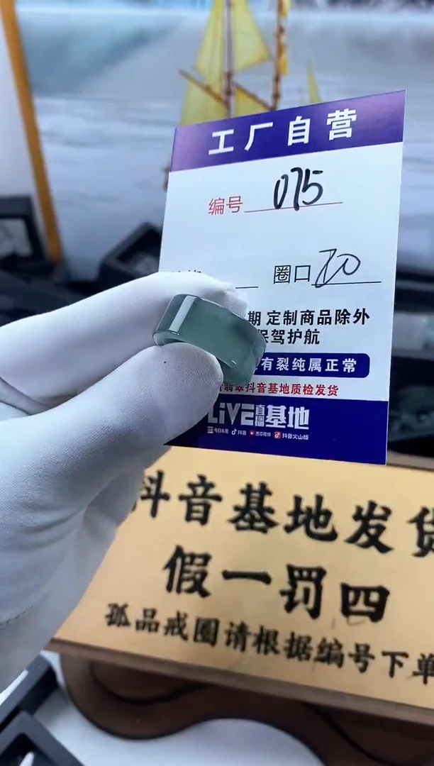 未镶嵌戒圈翡翠075