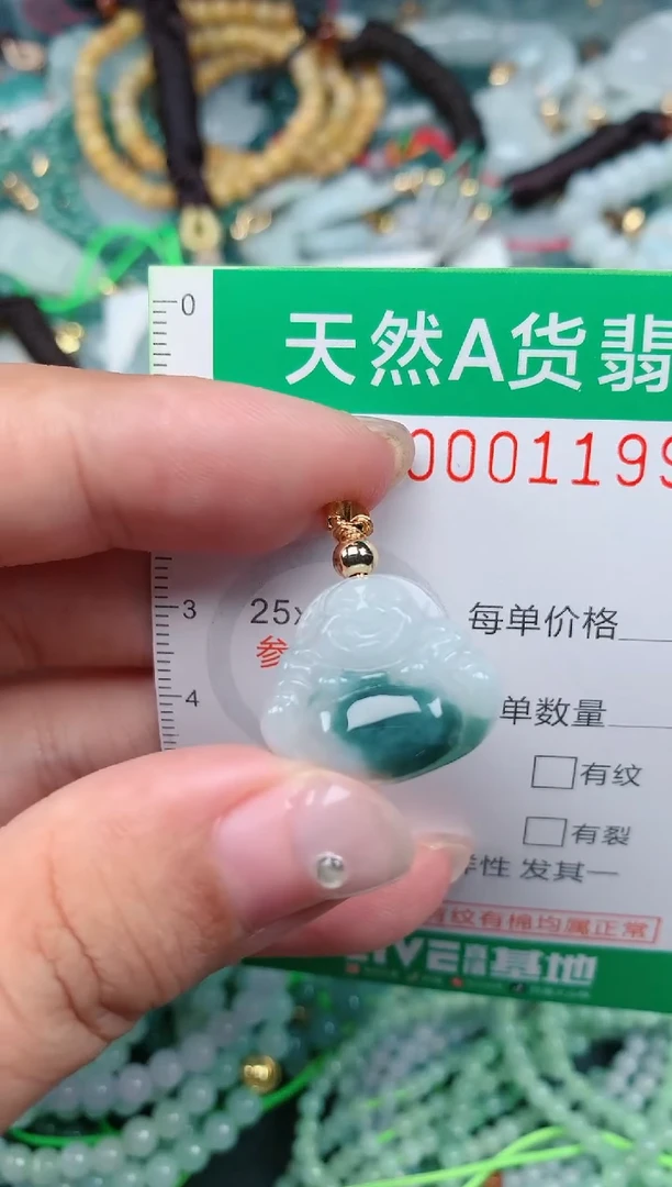 颈饰未镶嵌翡翠.0001199