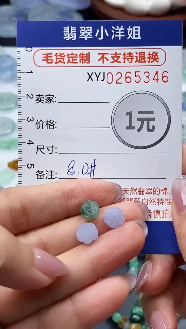 未镶嵌定制翡翠爱**我毛货商品 不退换/ 5346