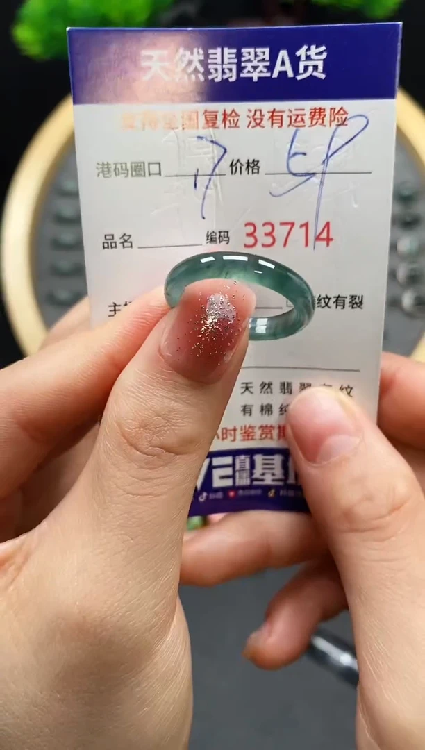 【闪购商品】翡翠戒指未镶嵌天然翡翠戒圈3714