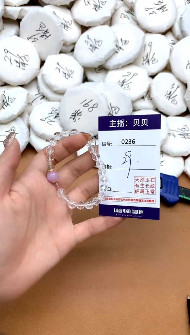 未镶嵌手链水晶236