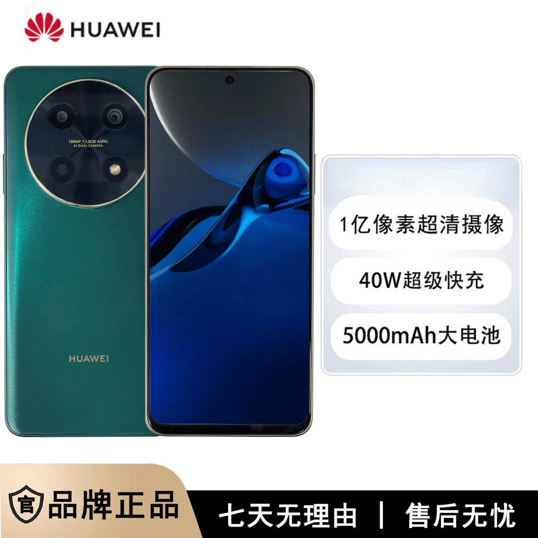 未拆封 Huawei/华为 畅享70Pro 全网通新款鸿蒙华为智能手机