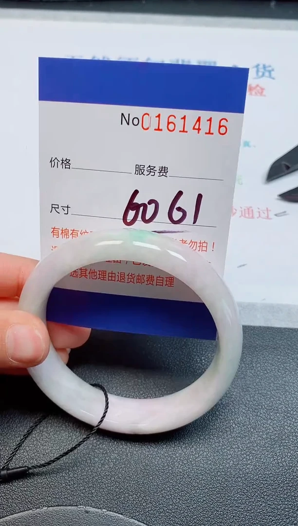 未镶嵌手镯翡翠欣*天然缅甸翡翠161416