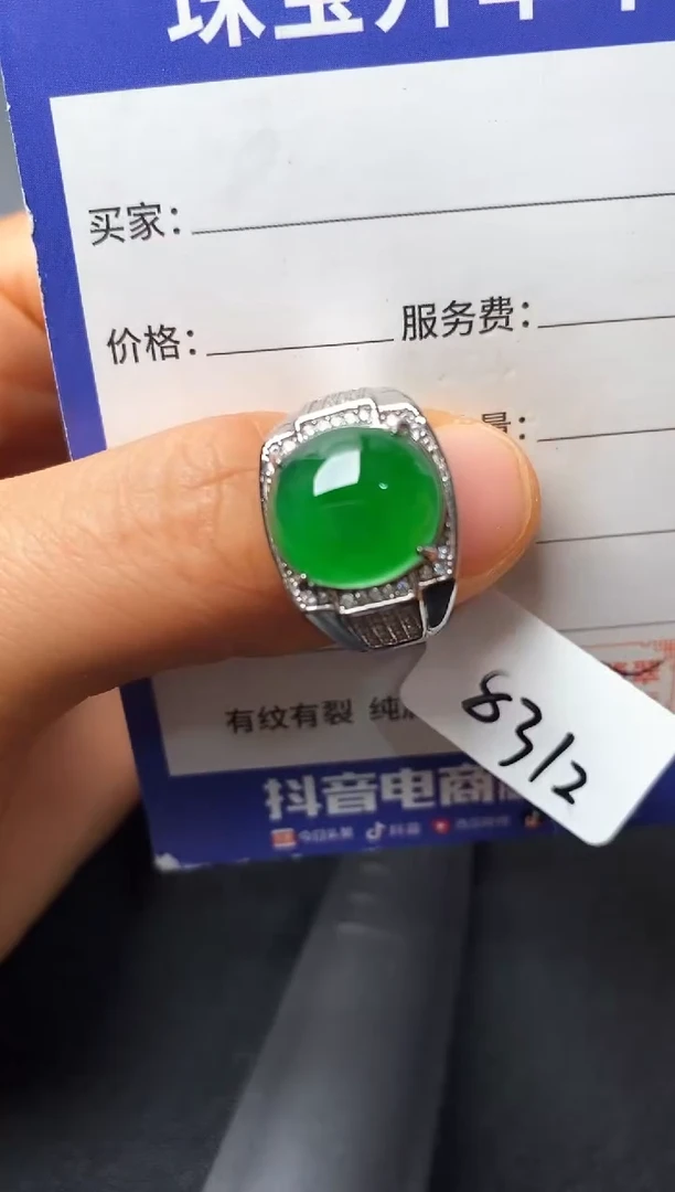 银S925镶嵌戒指翡翠222222