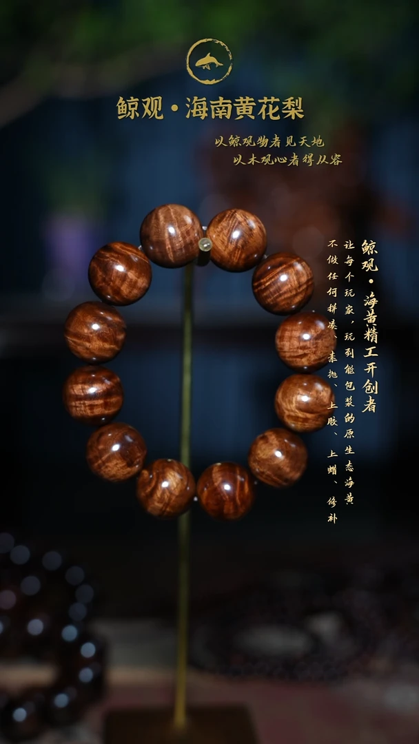 黄花梨/降香黄檀木头款G****n海南黄花梨JG17 2.0水波