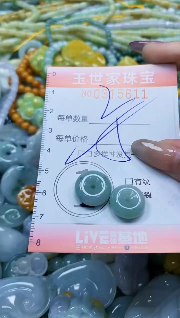 翡翠未镶嵌颈饰闪购0315611多样性发其一