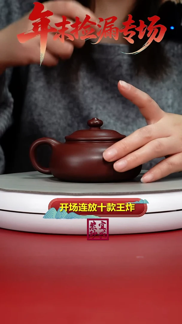 茶壶紫砂李传荣S级龙血砂光素寒江180CC