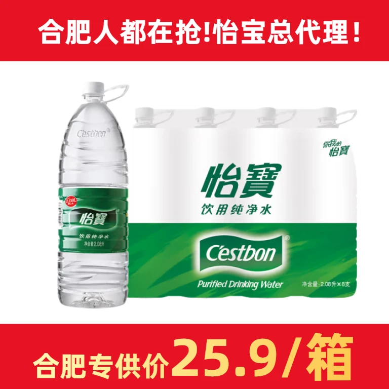 怡宝饮用纯净水2.08L*8