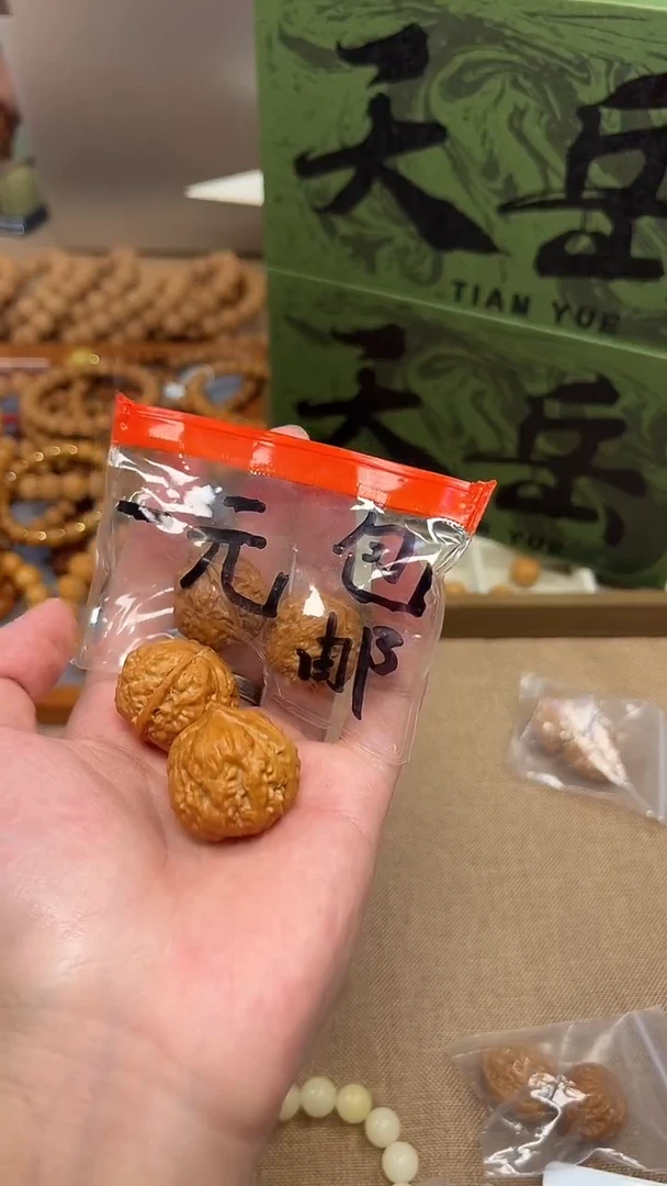 文玩核桃吊坠秋子核桃