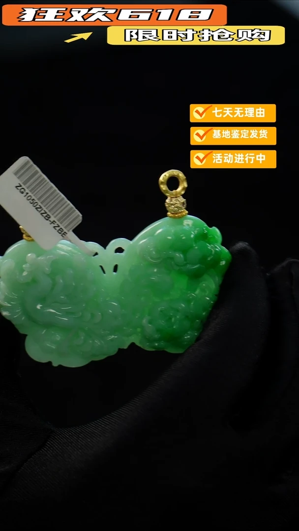 翡翠未镶嵌颈饰凤穿牡丹