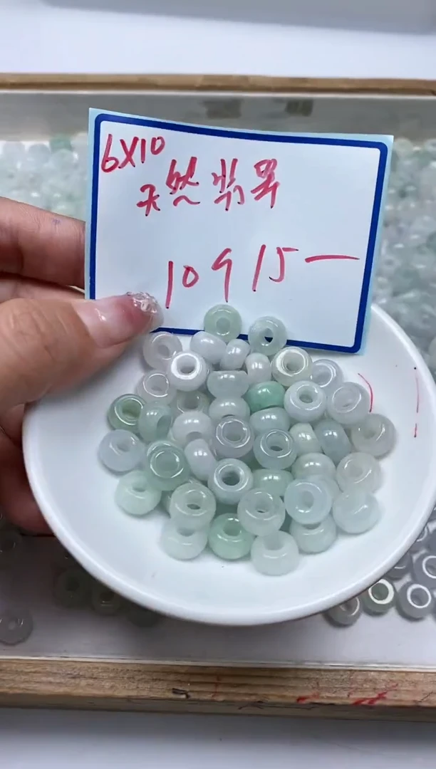 翡翠散珠未镶嵌M932 翡翠 甜甜圈 10个15元