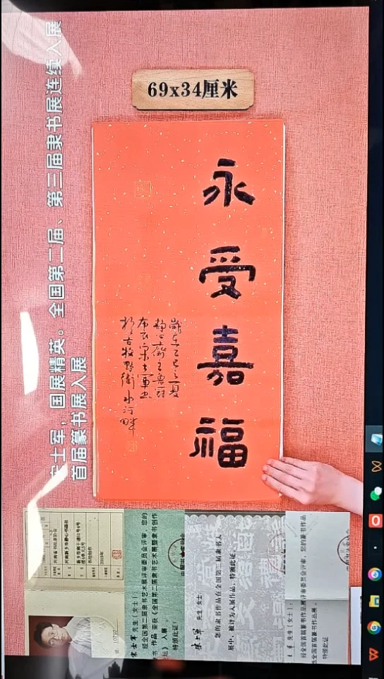书法298          宋老师书法作品