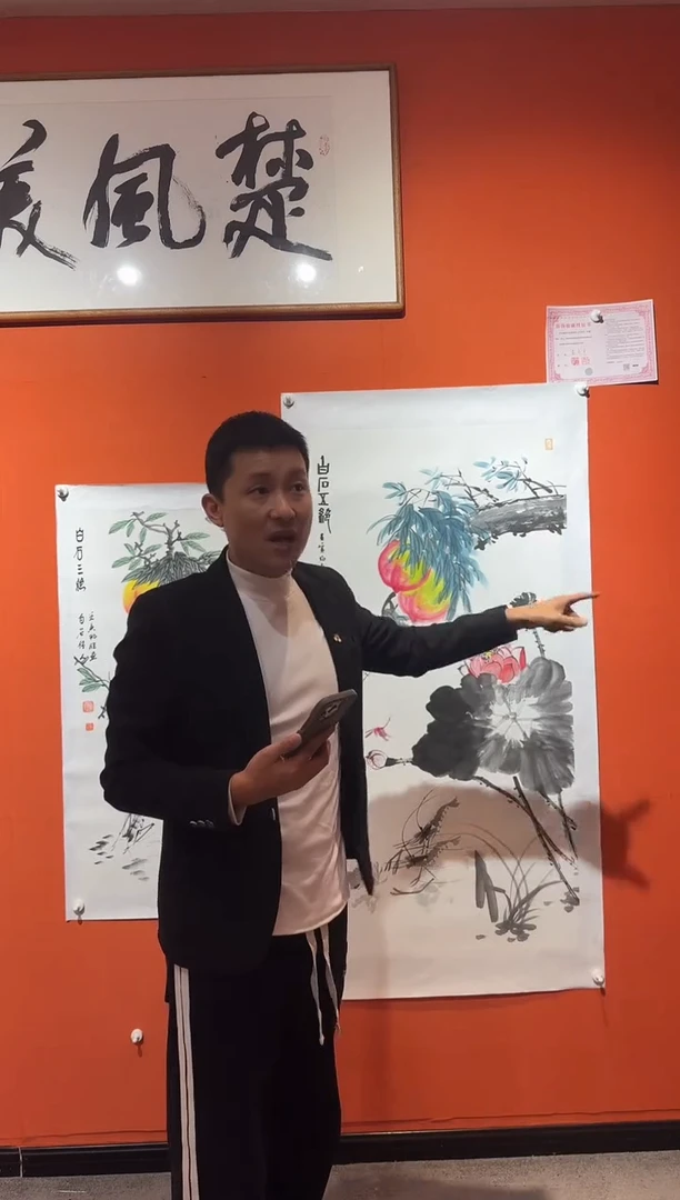 书法雷畅胜 国画 白石三绝+白石五绝 托底