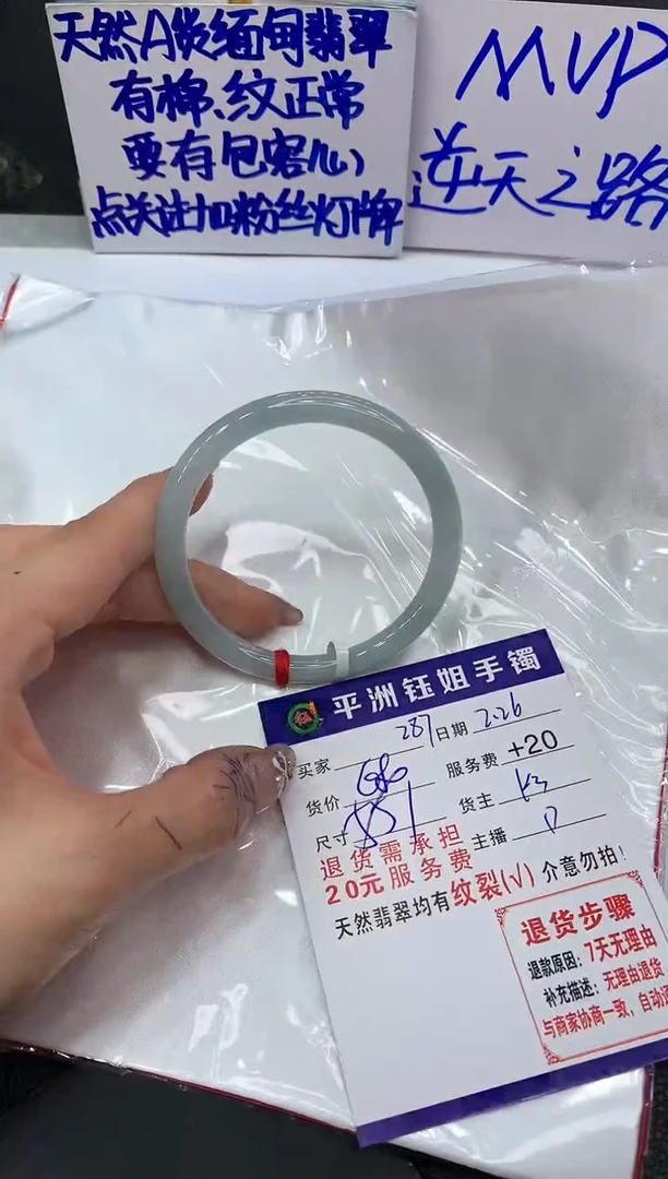 【闪购商品】翡翠手镯未镶嵌11111111111