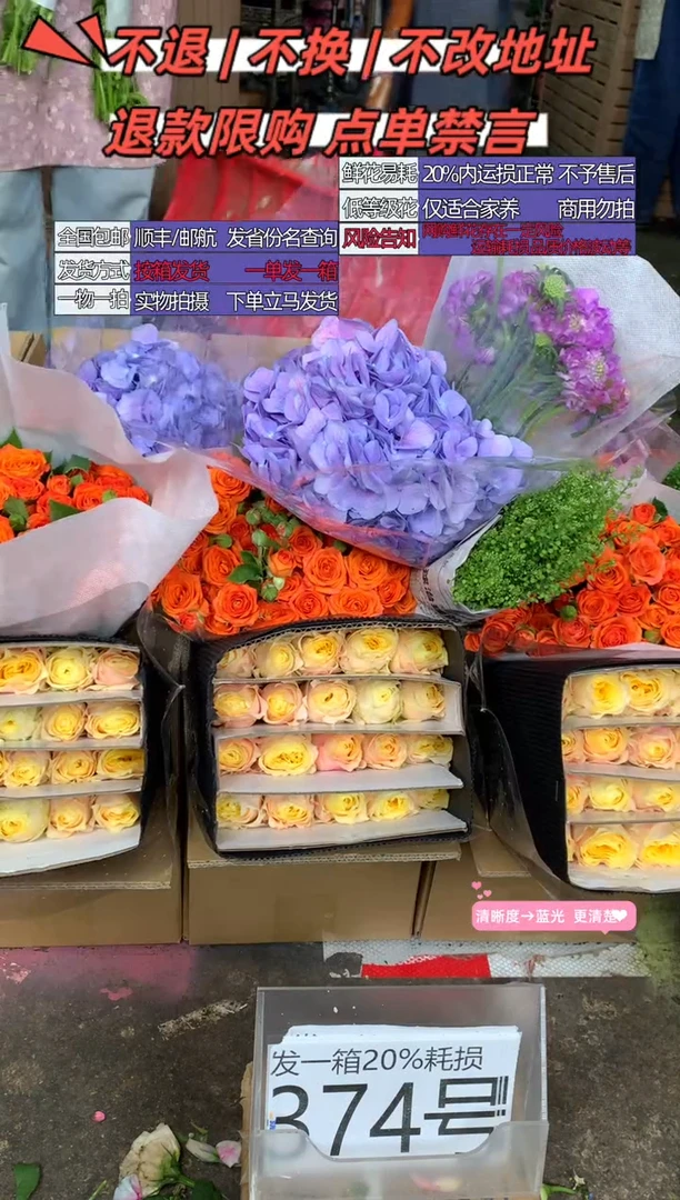 374号♥含20%耗损发一箱