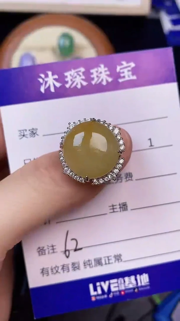 翡翠戒指未镶嵌6200