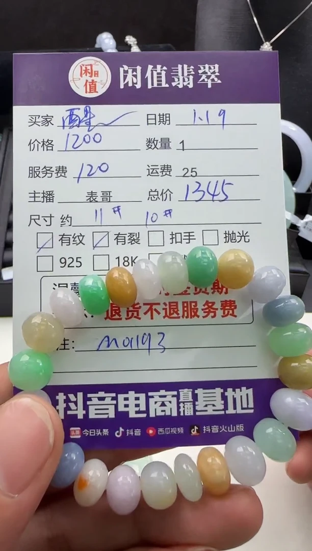 【闪购商品】翡翠手串未镶嵌翡翠珠串