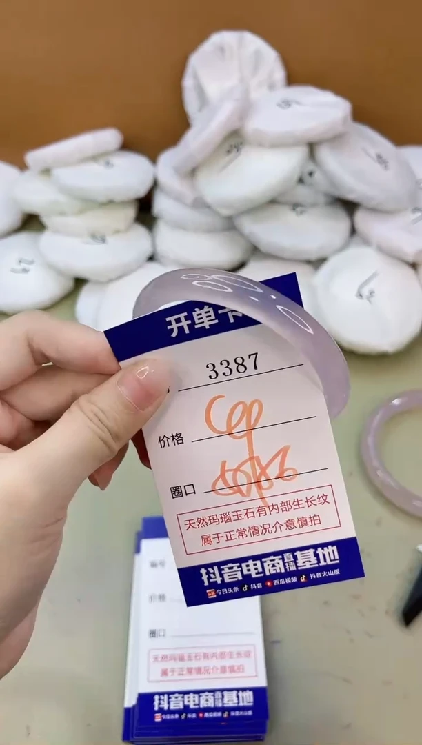 手镯玛瑙/玉髓未镶嵌3387