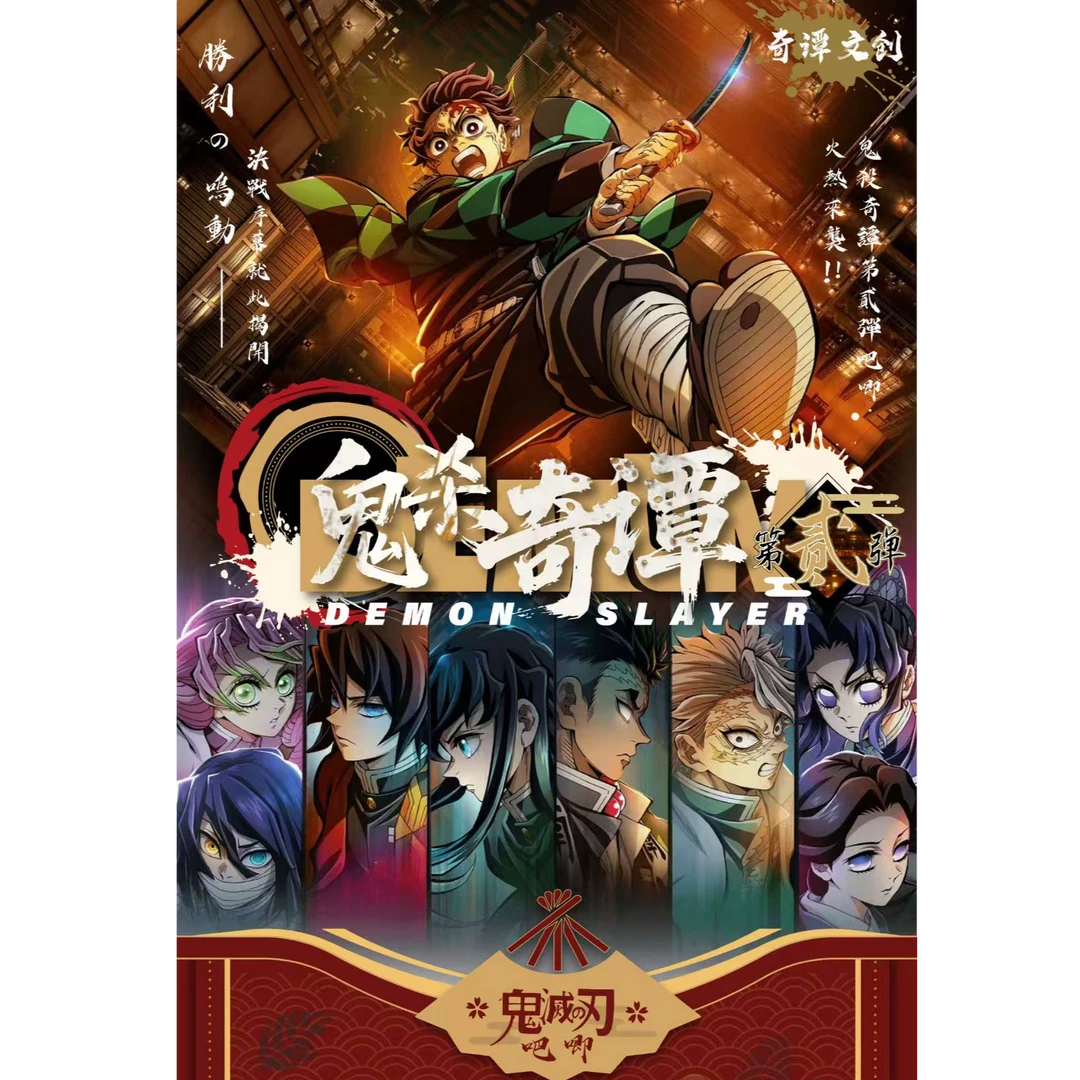 【星星新人强娶】鬼杀奇谭二弹 鬼灭之刃吧唧二创盲盒（默认代拆）