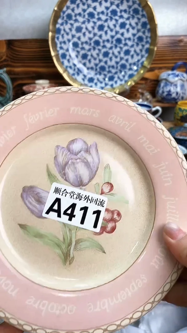 瓷片随****安新号开播 全场15元包邮A411