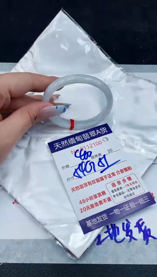 【闪购商品】翡翠手镯未镶嵌111111111111