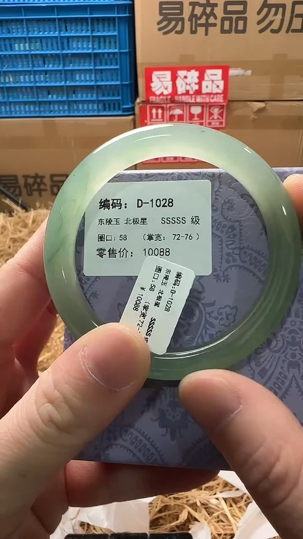 未镶嵌手镯石英质玉D-1028