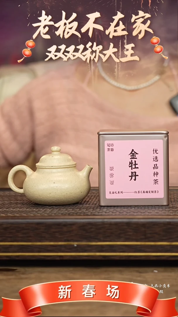 【闪购商品】紫砂茶壶冠砂茶器83