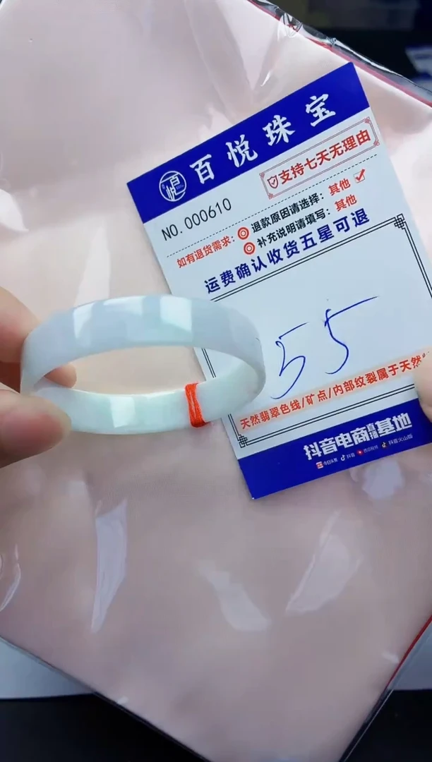 未镶嵌手镯翡翠手镯