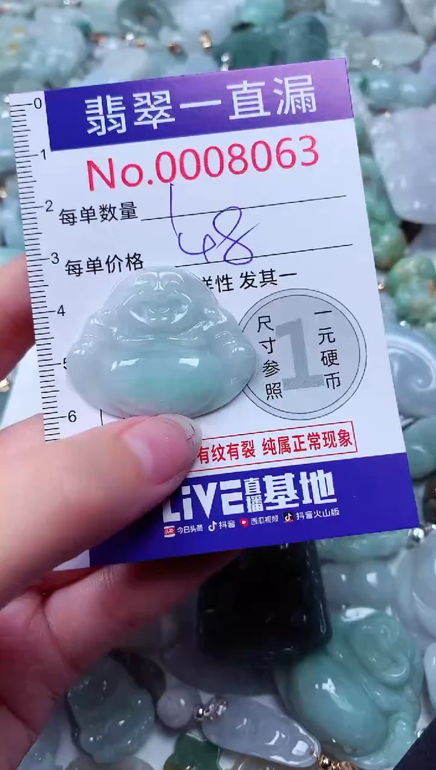 吊坠(不含链)未镶嵌翡翠8063