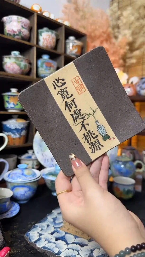 虎城手绘书法茶盘