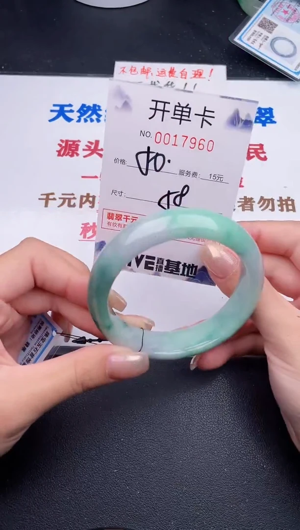 未镶嵌手镯翡翠60