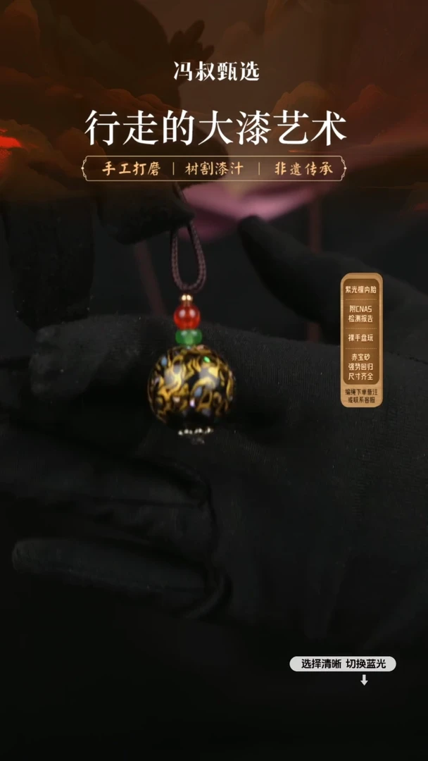 【闪购商品】 【七巷大漆】螺钿1.8-171