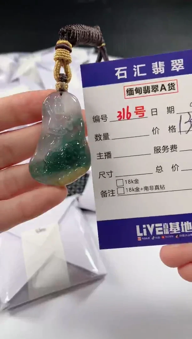 颈饰未镶嵌翡翠1