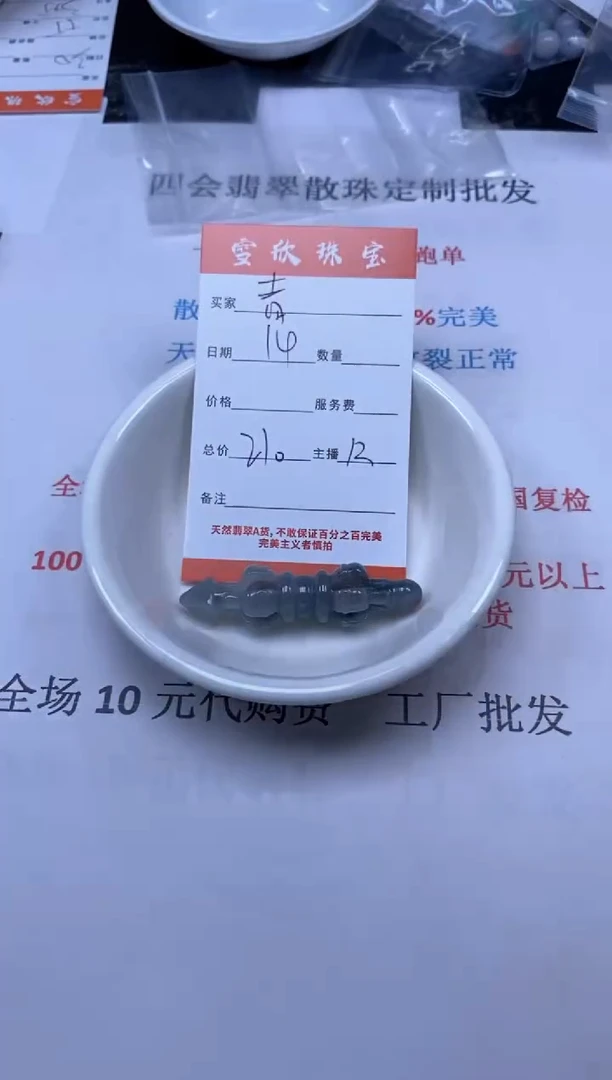 【闪购商品】翡翠颈饰未镶嵌雪欣散珠定制diy