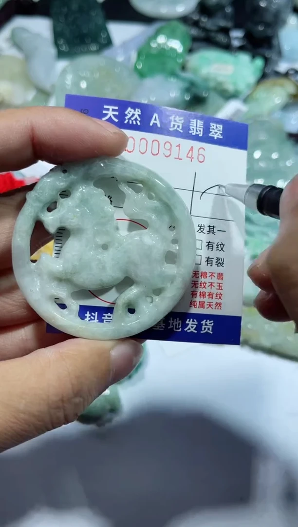 【闪购商品】翡翠颈饰未镶嵌00009146