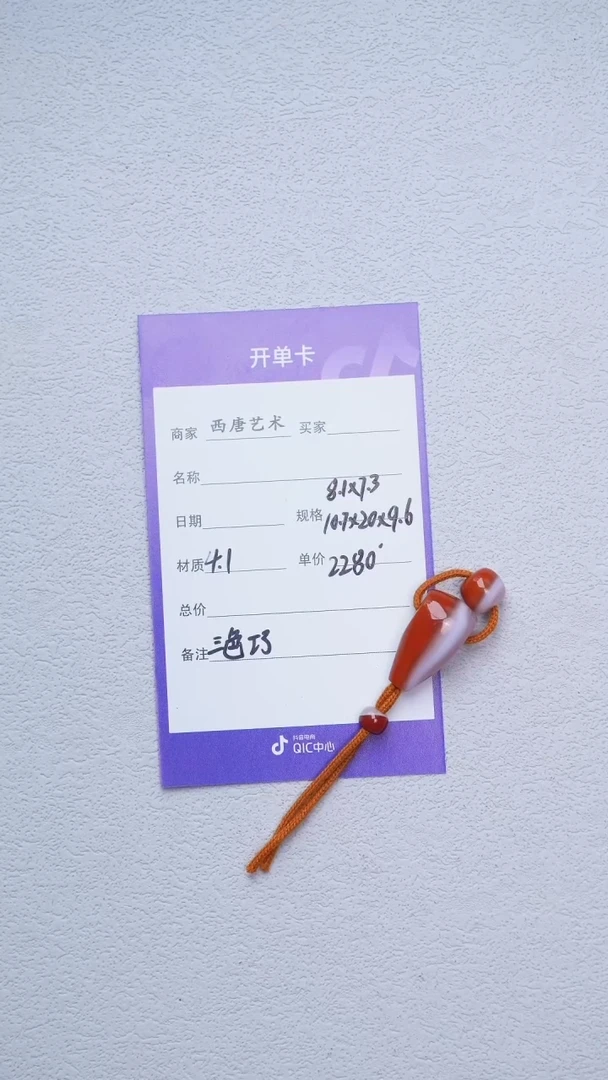 玛瑙/玉髓套珠未镶嵌41