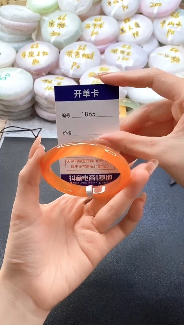 手镯玛瑙/玉髓未镶嵌1865圈口56-57