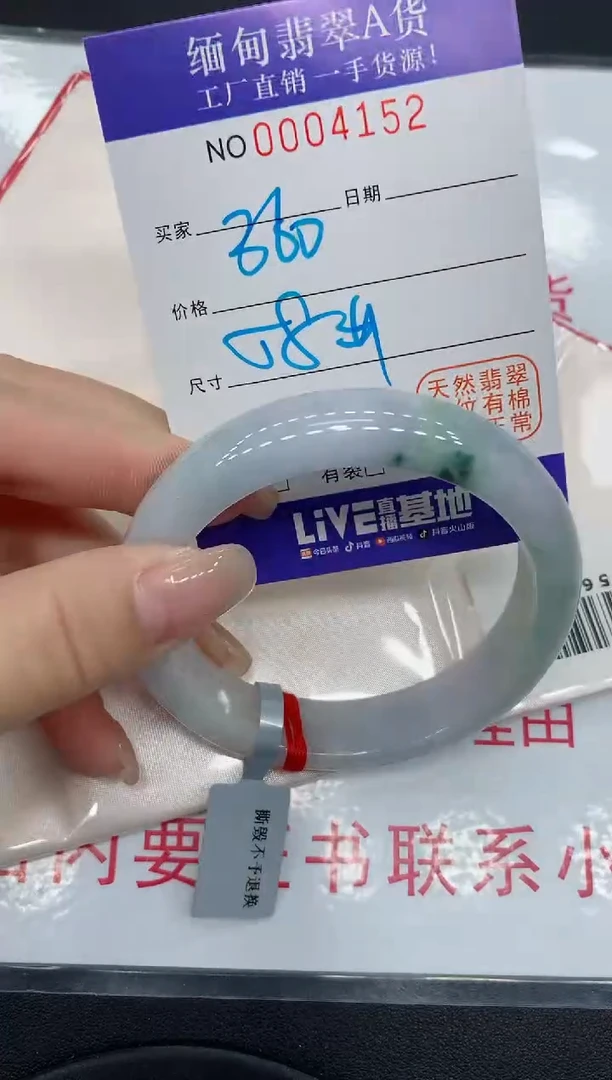 翡翠手镯未镶嵌4152缅甸翡翠手镯