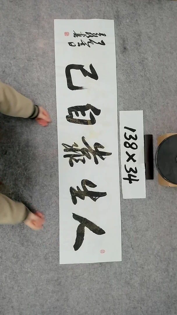 书法吕老师书法作品
