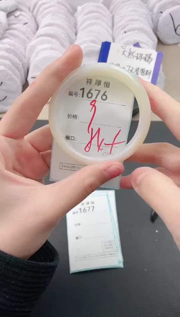 【闪购商品】玛瑙/玉髓手镯未镶嵌1676